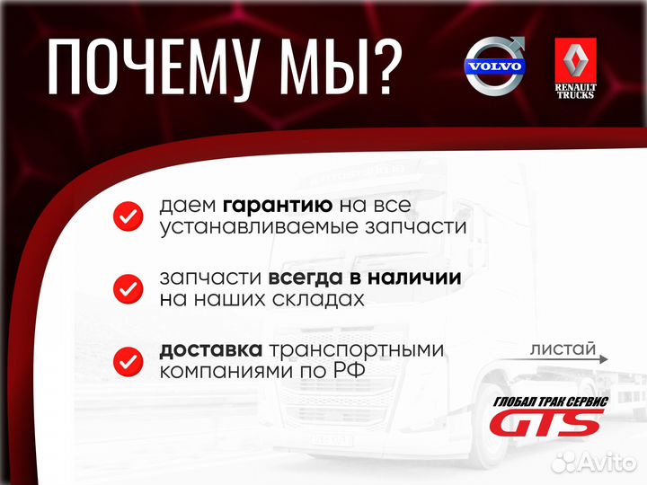 Регулировочная гайка рулевой тяги renault