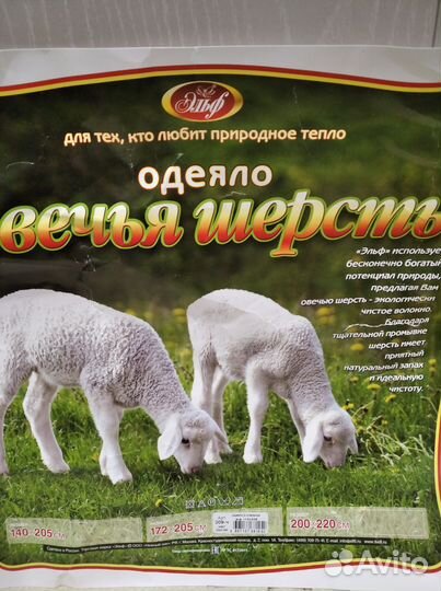 Одеяло двуспальное зима