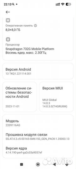 Xiaomi Redmi Note 12, 8/256 ГБ