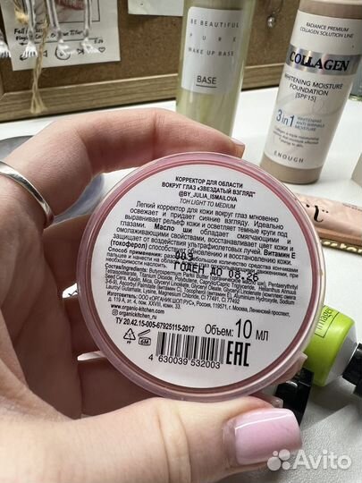 Набор косметики пакетом