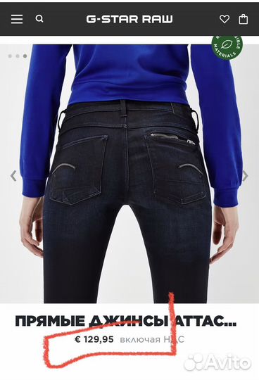 G-Star RAW джинсы новые оригинал