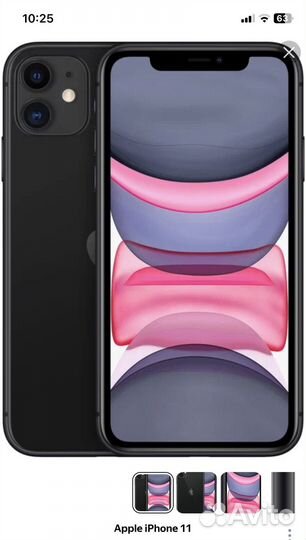 iPhone 11, 64 ГБ
