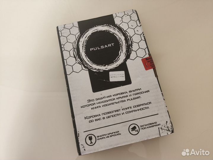 Scp Foundation - Зелёный том