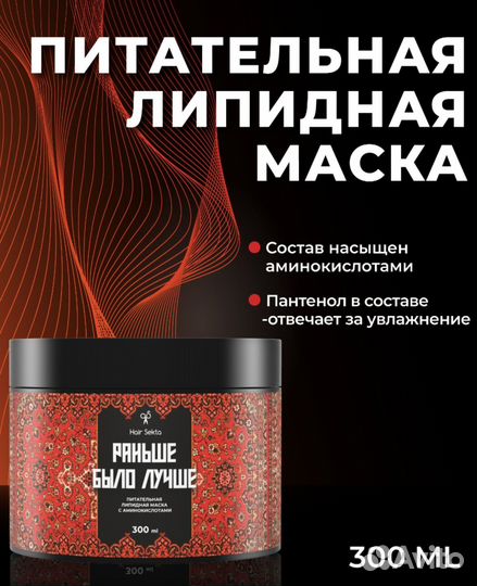 Раньше было лучше маска рбл