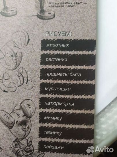 Скетчбук обучающий