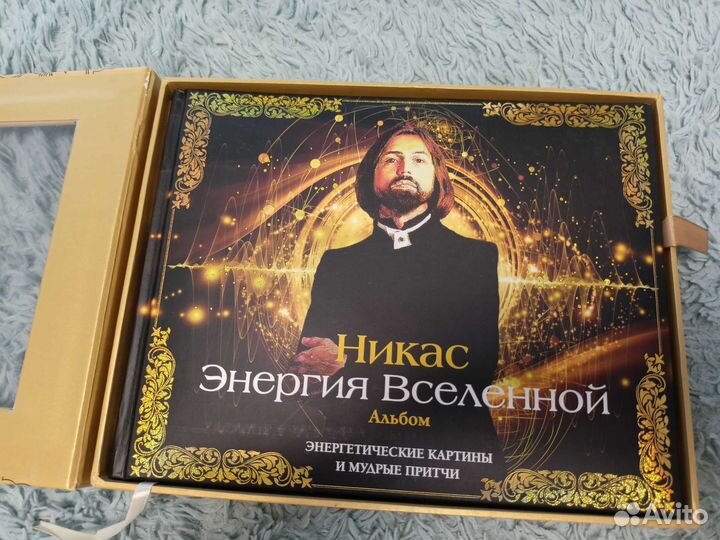 Никас Энергетический альбом