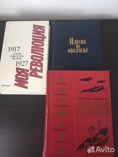 Книги, изданные в СССР, часть2