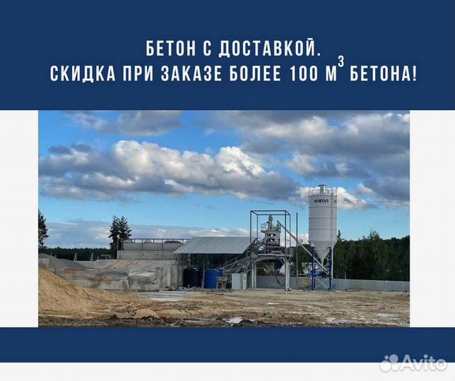 Цементный раствор с доставкой. От производителя