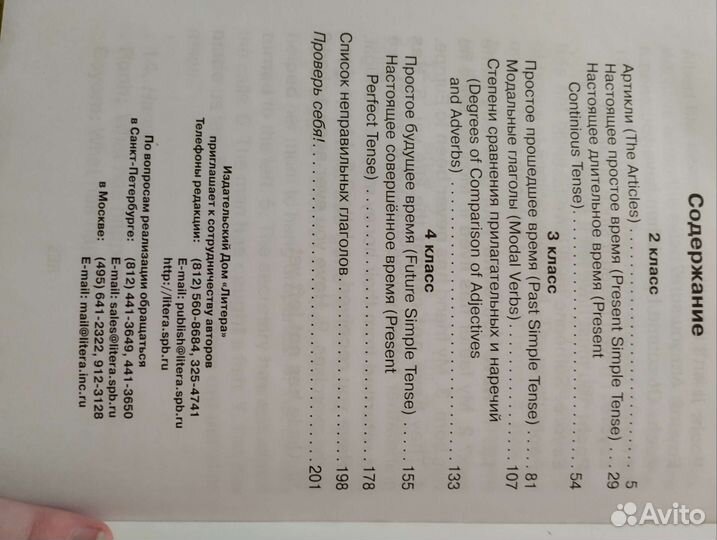 Английский за 5 шагов 2-4 классы