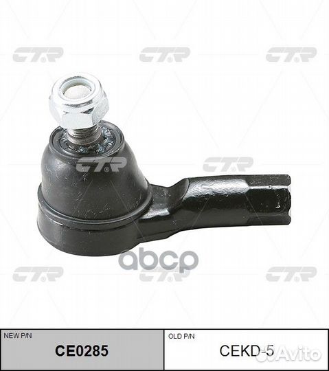 Наконечник рулевой тяги Daewoo tico 91/Matiz C