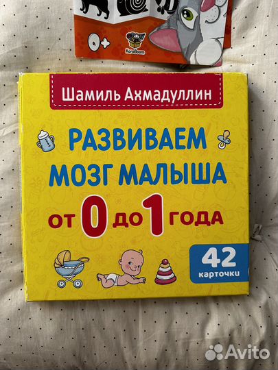 Развивающие карточки для малышей