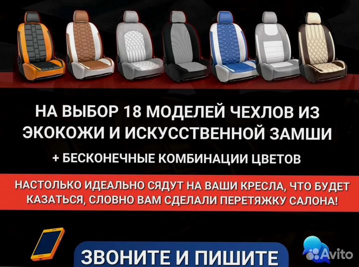 Чехол для сидений авто hyundai