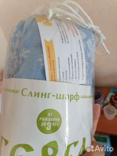 Слинг - шарф