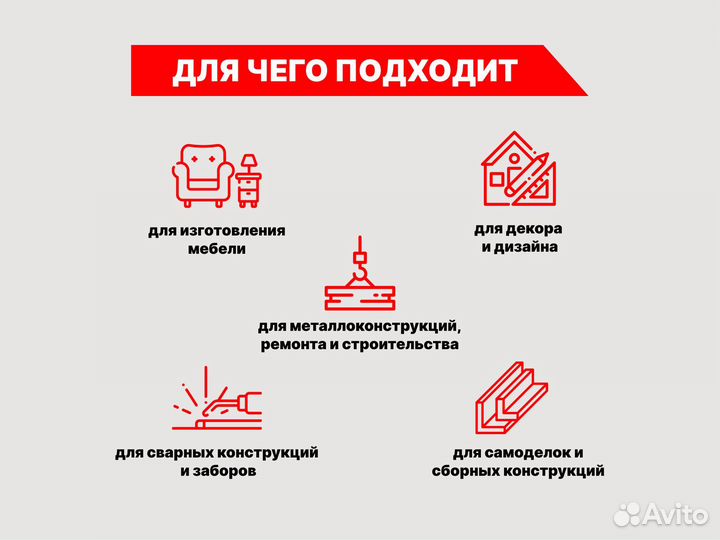 Железный лист