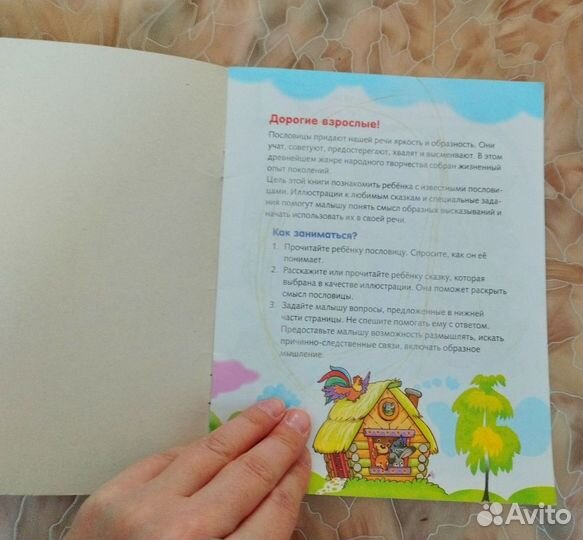 Детские книги пакетом для малышей 1-5 лет