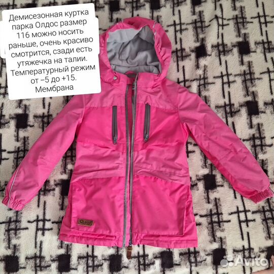 Демисезонный костюм Oldos 116 p