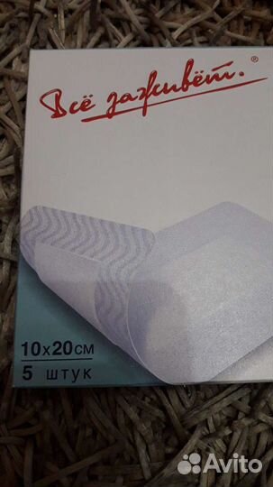 Лейкопластырь антимикробный послеоперационный