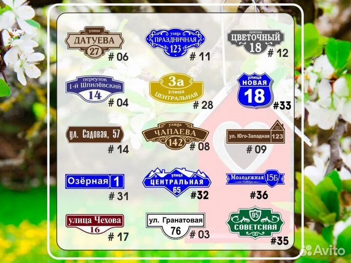 Адресные таблички из металла