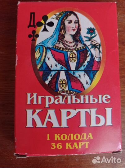 Карты игральные СССР