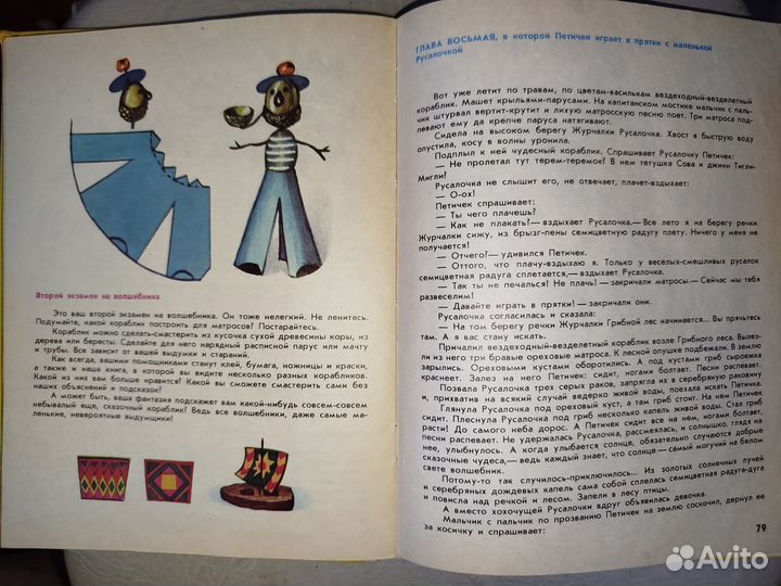 Уроки занимательного труда