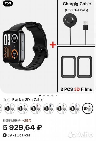 Realme watch 3 pro