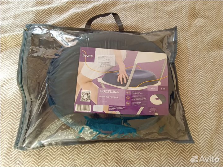 Ортопедическая подушка для сидения
