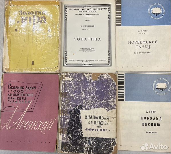 Ноты для фортепиано