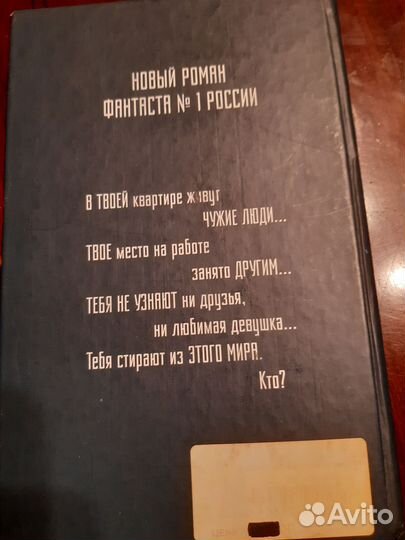 Лукьяненко Сергей. Черновик