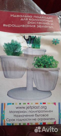 Горшок для цветов (цветочный каскад)