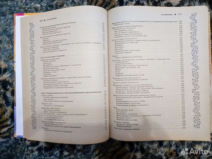 Энциклопедия 