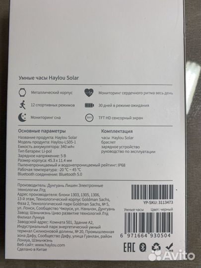 Smart watch Haylou Solar LS05-1