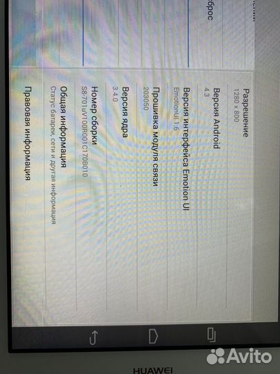 Планшет huawei