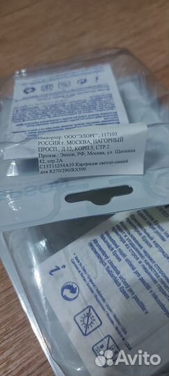 Картридж Epson Т0825,Т0824