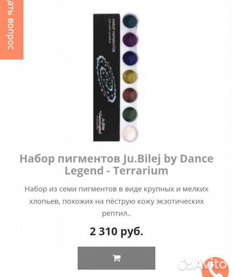 Набор пигментов 