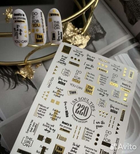 Наклейки для ногтей