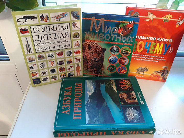 Энциклопедии