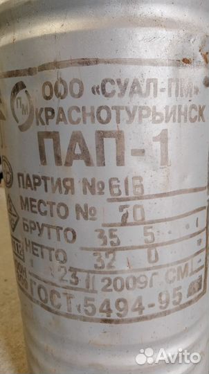 Аллюминивая пудра пап-1, пап-2