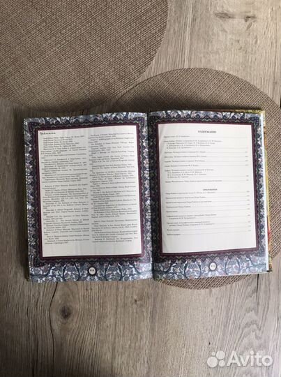 Омар Хайям Книга