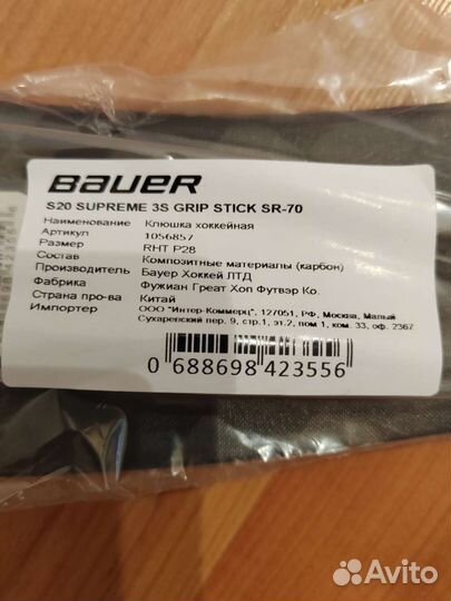 Клюшка bauer supreme 3s, правая, р28-70 flex