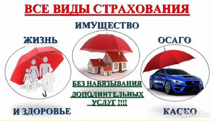 Страхование