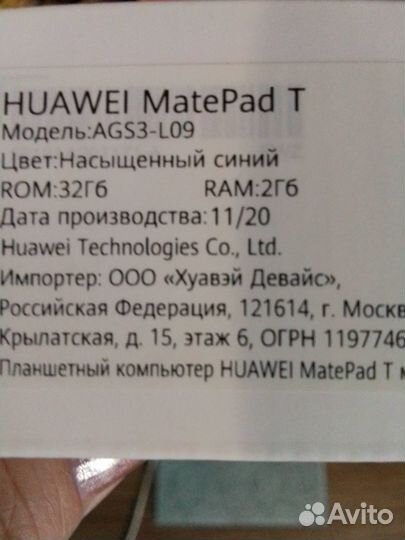 Планшет huawei AGS3-L09