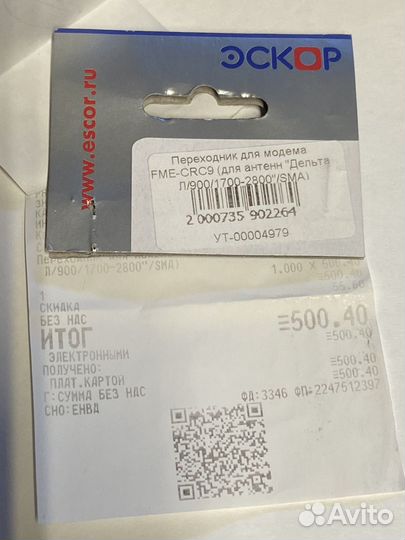 Продам антену для модема