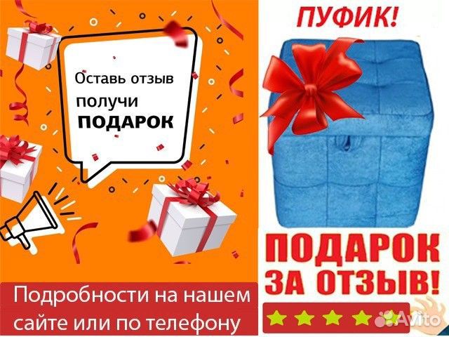 Диван Большой Выбор