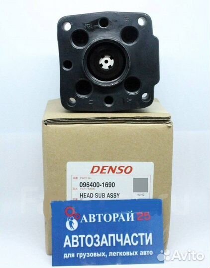 Плунжерная пара Isuzu 4JG2 Denso 0964001690