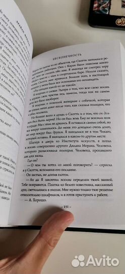 Бесконечность Брайан Фриман