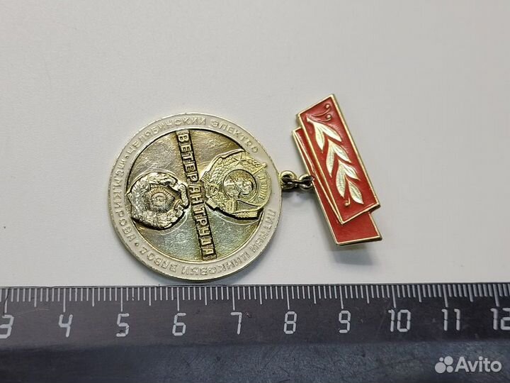 Знак Ветеран труда Электро-литный цинковый завод