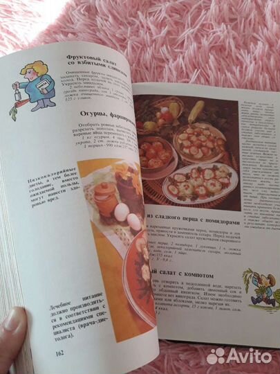 Книга по кулинарии