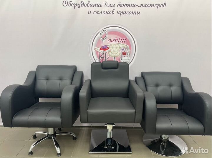 Парикмахерское кресло