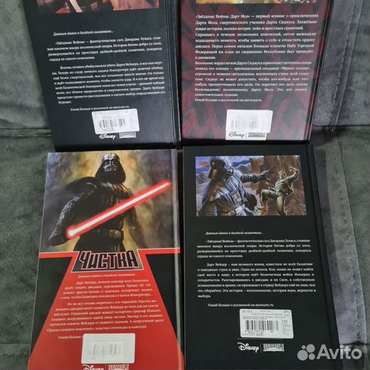 Книга. Звездные войны