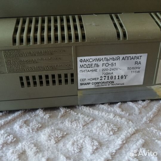 Телефон факс